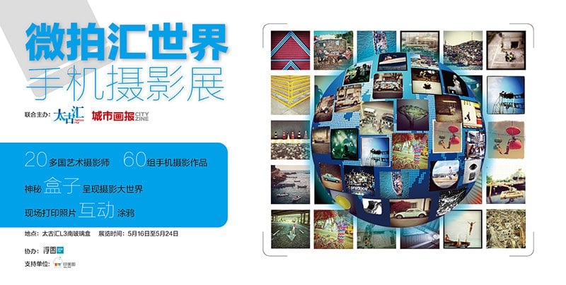 Press Article - china_exhibition - Natie Branding Agency